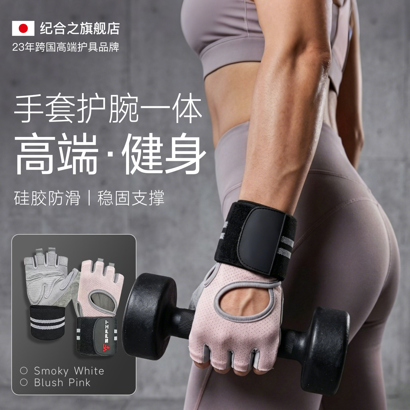 日本健身手套带护腕一体运动器械训练防滑防起茧专用半指手腕带
