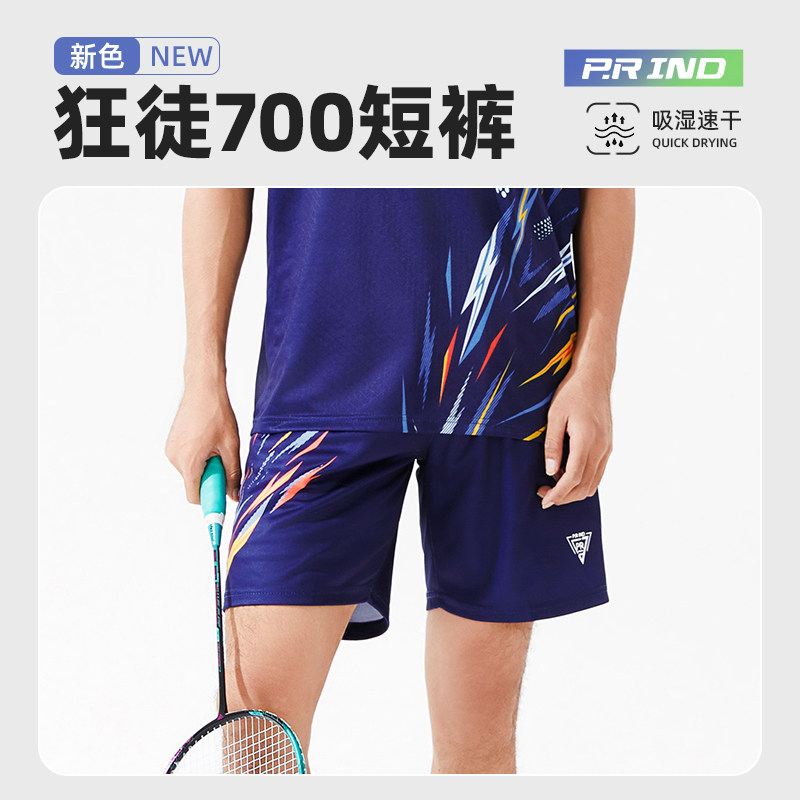 浦锐狂徒700运动速干短袖羽毛球服男女吸汗圆领透气比赛训练套装