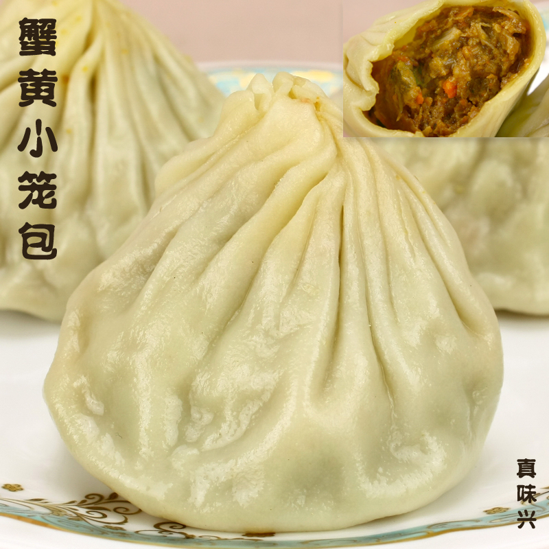 蟹黄小笼包汤包皮薄陷大汤汁多