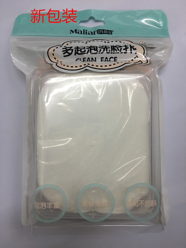 正品玛莉安多起泡洗脸扑B101 竹碳黑/白色 2种内有盒包装,彩妆/香水/美妆工具,化妆/美容工具,淘宝优惠券,粉丝福利购,淘宝优惠卷