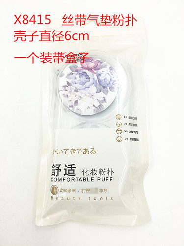 雪玛丽 气垫粉扑清新花纹圆形bb霜CC霜通用粉底干湿两用化妆工具