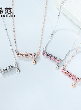 925纯银sweet项链女粉钻锁骨链英