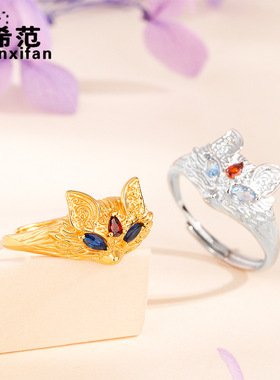 s925纯银九尾狐戒指女镶钻高级感