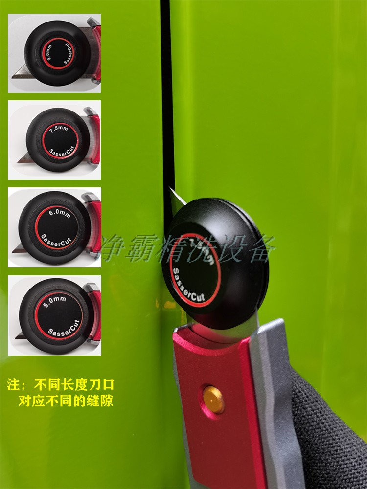 滚轮刀改色膜专用裁切缝隙Tmodas