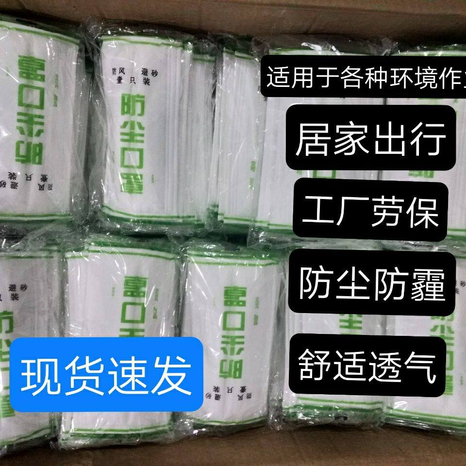 机制纱布口罩工业粉尘工厂透气棉带鼻夹打磨防灰劳保口罩独立包装