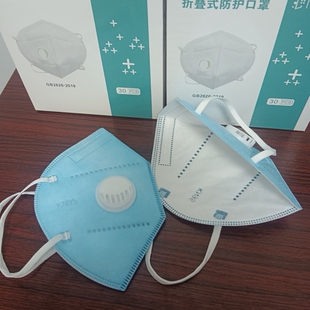 盒装 kn95带呼吸阀口罩防护口罩蓝色灰色防尘防飞沫颗粒物独立包装