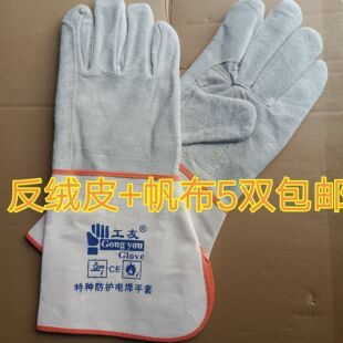 工友长皮电焊手套牛皮隔热防热防火耐高温防烫手套焊工烧焊气焊