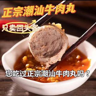 新鲜正宗潮汕牛肉丸手打牛筋丸麻辣烫火锅烧烤食材 限时特价 2斤装