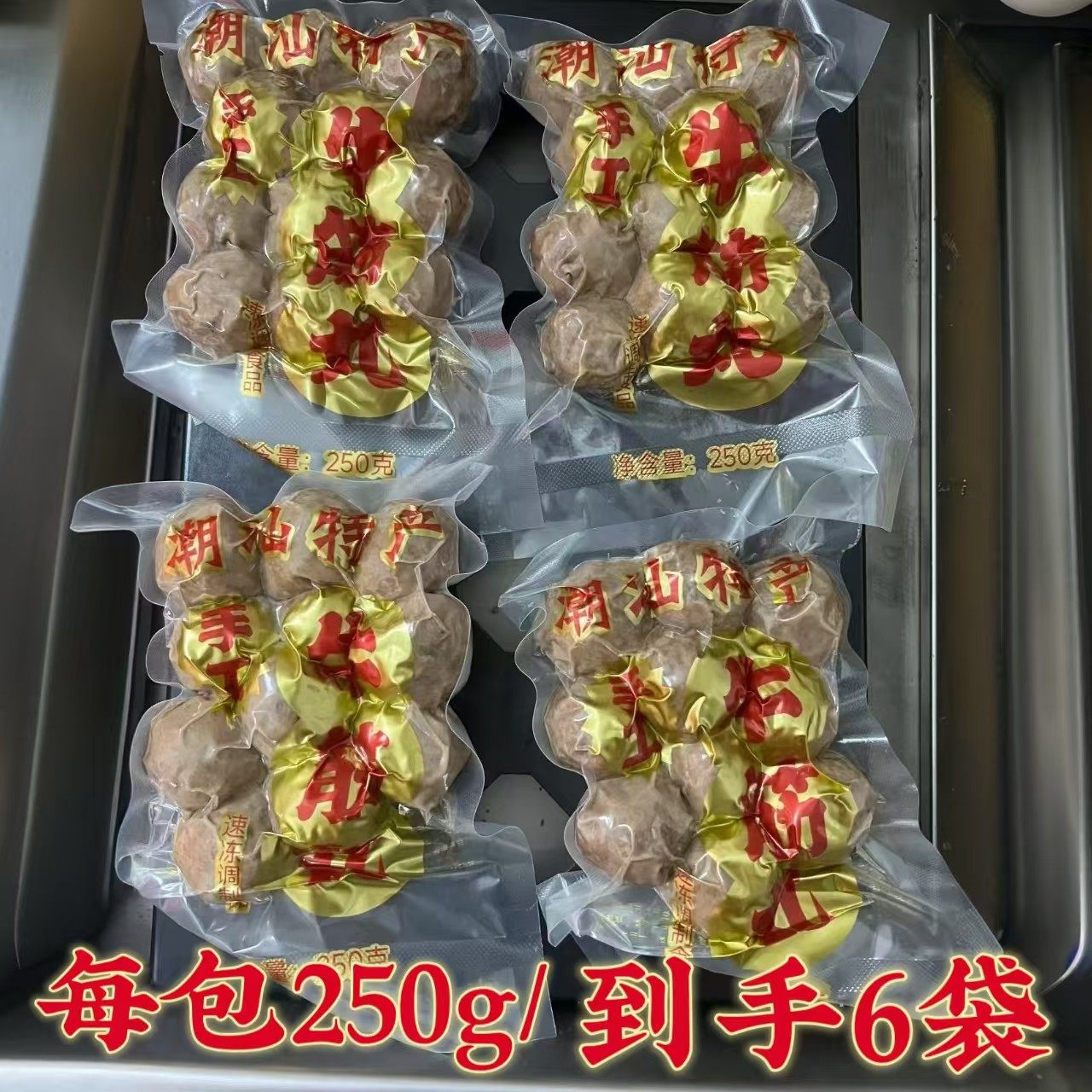 高品质 正宗潮汕牛肉丸牛筋丸纯手工汕头特产火锅食材麻辣烫丸子