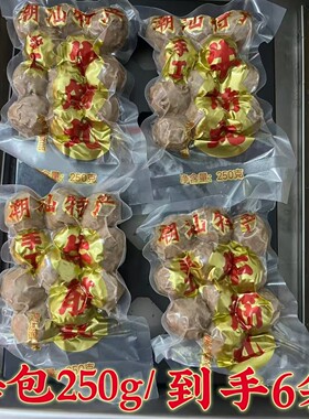 高品质 正宗潮汕牛肉丸牛筋丸纯手工汕头特产火锅食材麻辣烫丸子