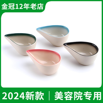 美容院专用精油碟子spa水疗分装调配碗陶瓷杯长叶碟美容工具用品