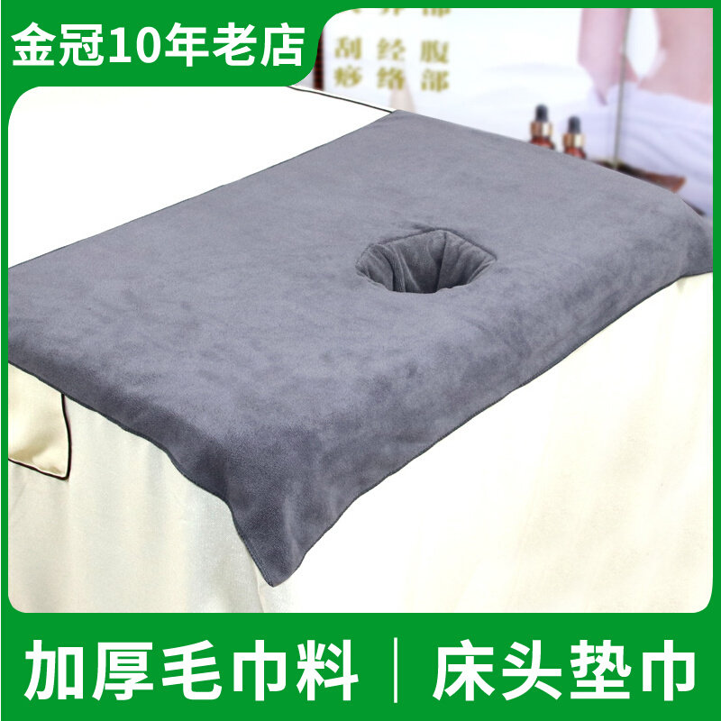 美容院洞巾趴枕巾按摩床床洞脸垫巾推拿巾美容床铺床柔软毛巾开洞