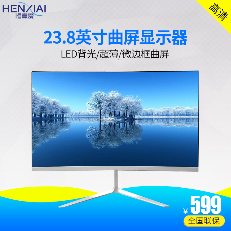3U/³¤³ÇWESCOM 23.8Ó¢´çÇúÃæÎޱ߿òÏÔʾÆ÷¸ßÇåhdmįʽҺ¾§µçÄÔ