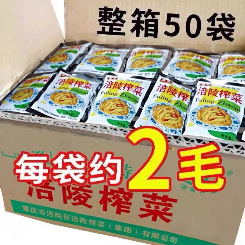 重庆涪陵产咸菜榨菜丝开胃菜小包装50g榨菜丝腌制泡菜下饭夹馒头