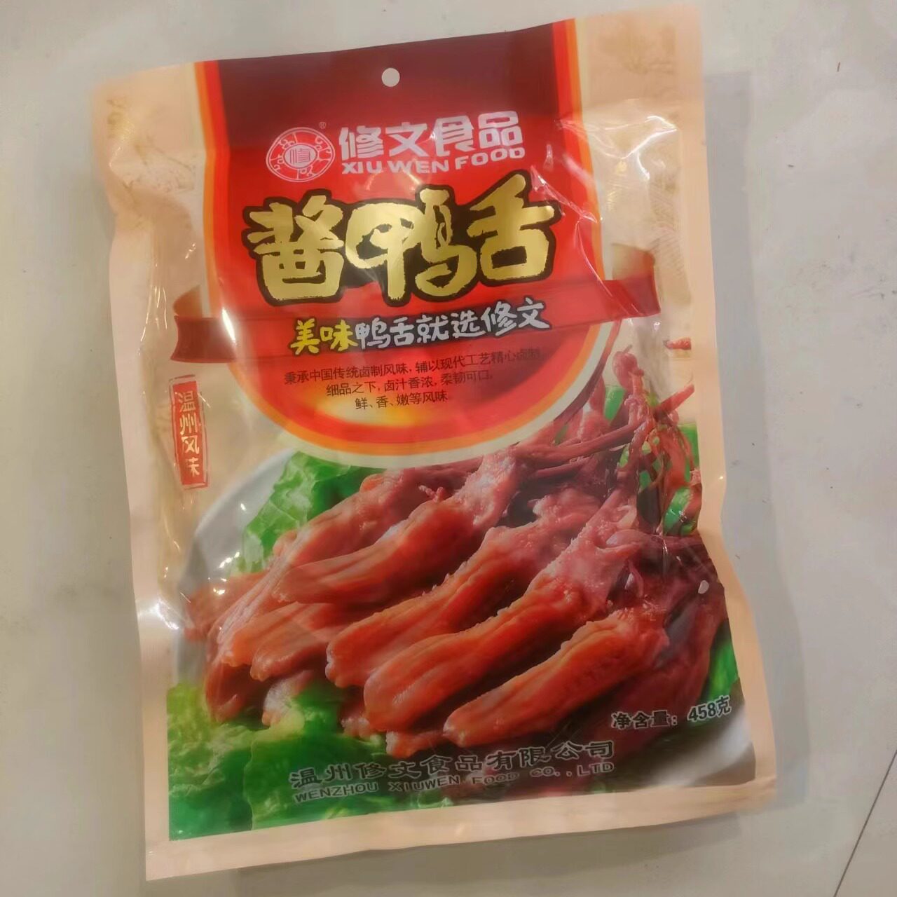 温州特产修文酱鸭舌一斤图片