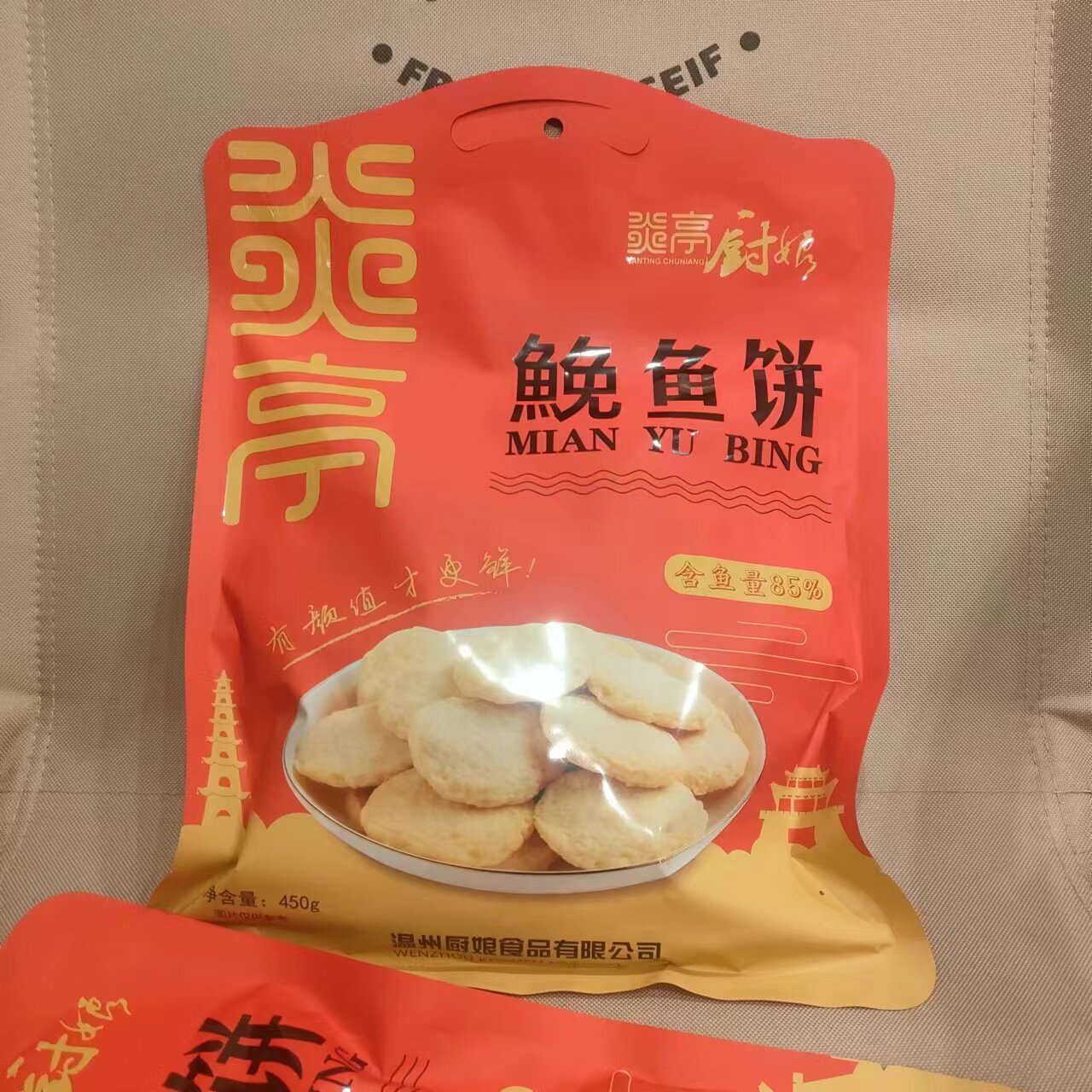 温州特产 炎亭鮸鱼饼 含鱼量高鱼糕/鱼饼