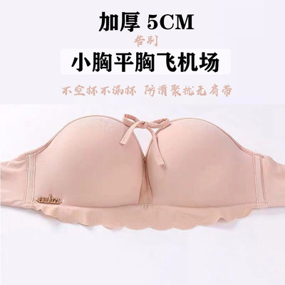 隐形防滑加厚聚拢5cm显大文胸