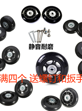 箱包配件轮子箱包配件万向轮拉杆箱配件万向轮维修配件