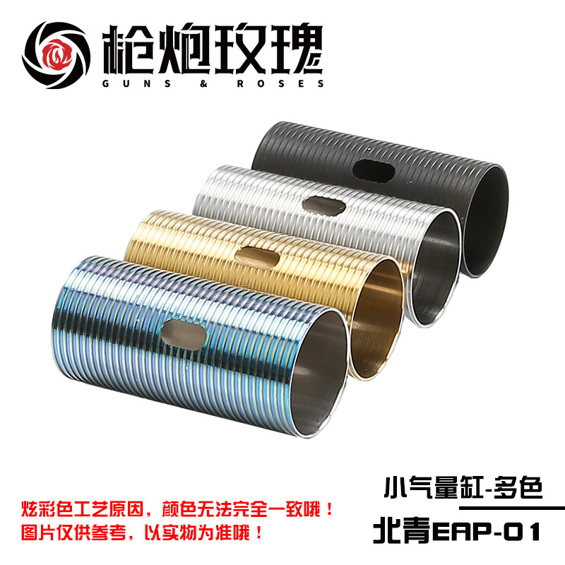 北青EAP01小气量气缸 炫彩多色不锈钢散热好北青配件儿童滋水玩具图片