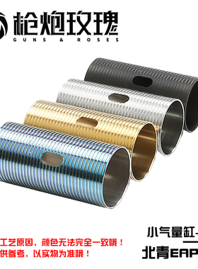 北青EAP01小气量气缸 炫彩多色不锈钢散热好北青配件儿童滋水玩具