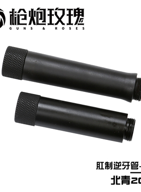 北青2011 C2 P 外管套管金属材质北京青年儿童模型影视道具