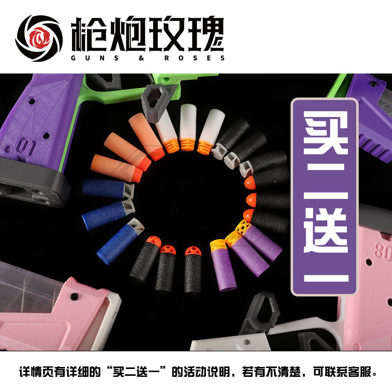 软蛋通用孩之宝软弹枪短弹eva海绵子弹 奶头弹镂空头 壁虎石中剑