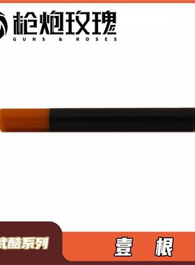 北青EAP01 壹根 一体管 金属材质儿童滋水玩具维修升级配件