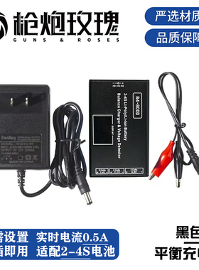 平衡充电器 B4黑色 C3 M4AC 电动玩具专用简单北青G17 2011 EAP01
