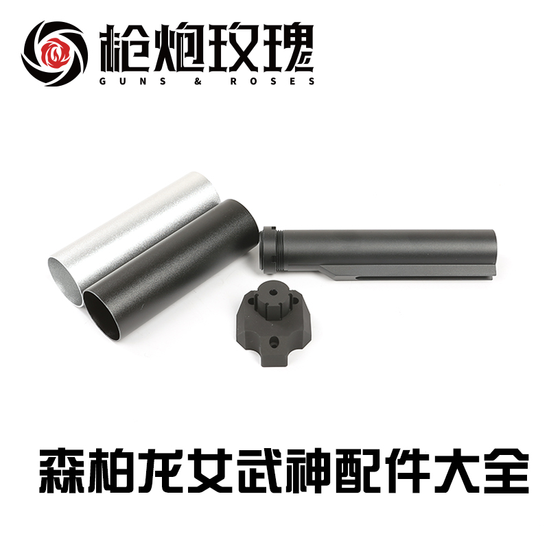 森柏龙女武神软弹玩具升级配件