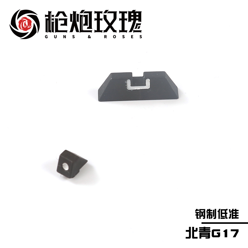 北青G17G19X钢制低准模型玩具