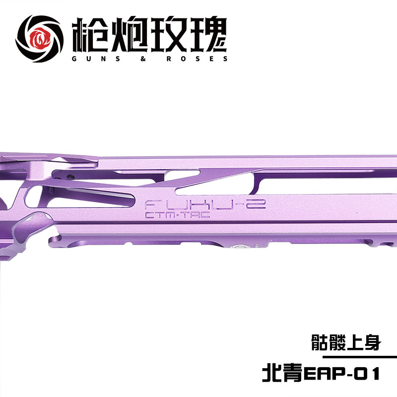 北青EAP01 骷髅套装 金属材质竞技风帅气 儿童滋水玩具模型配件
