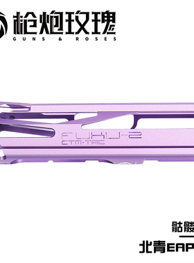 北青EAP01 骷髅套装 金属材质竞技风帅气 儿童滋水玩具模型配件