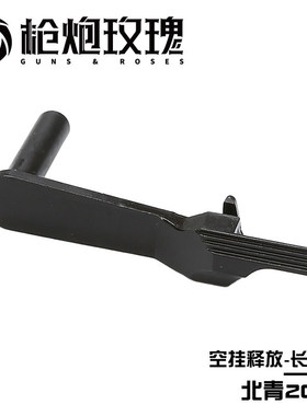 北青2011C2 P XC加长空挂释放 轻松释放北青儿童模型玩具影视道具