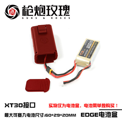 北京青年EDGE配件电池盒