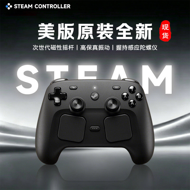 steam controller控制器游戏手柄 美版原装全新 现货