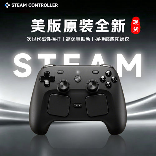 steamcontroller游戏手柄现货