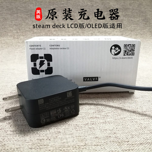 steamdeck掌机原装充电器