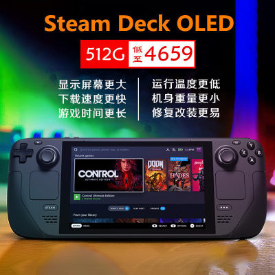 steamdeck掌机oled版原装