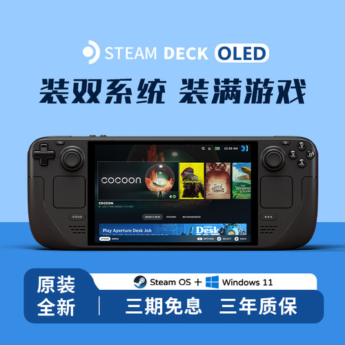 steamdeck掌机oled版原装全新