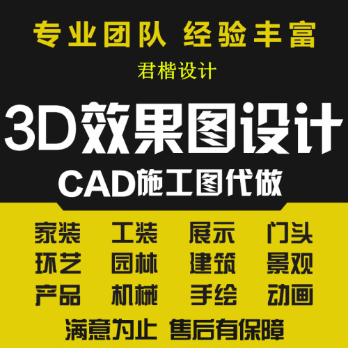三维家3D全景效果图制作全屋定制衣柜建模CAD施工图代画装修设计