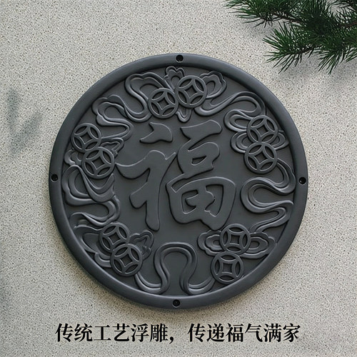 中式复古镂空福字塑料壁饰