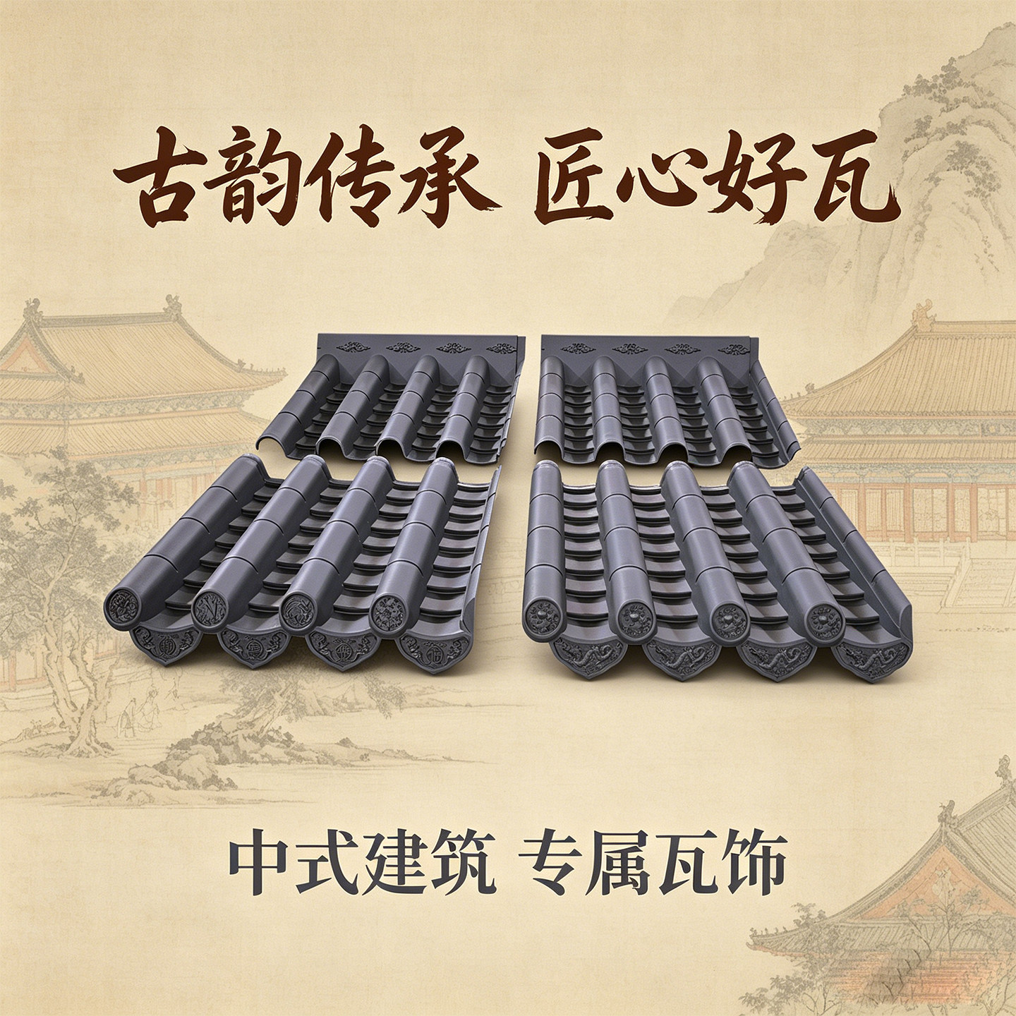 仿古中式树脂瓦片加厚厂家直供