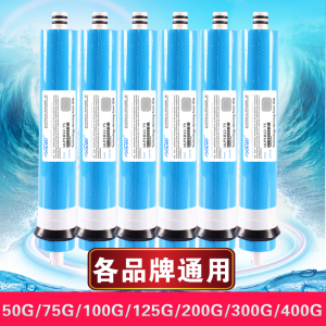 通用纯水机RO反渗透膜滤芯50G/75G/100G/200G/300G/400GRO膜滤芯
