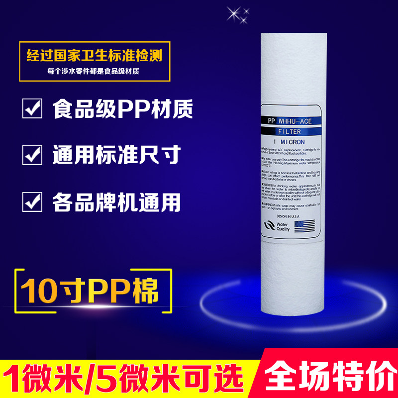 特价净水器 纯水机饮水机直饮机净水/饮水机配件耗材