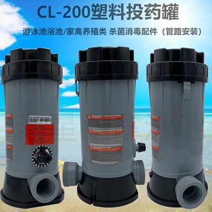 游泳池自动投药器CL200日常消杀加缓释氯片连接过滤管道维护水质