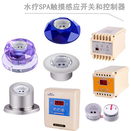 桑拿泡池水疗感应开关节能美观延时触摸控制时长可设置SPA SENSOR