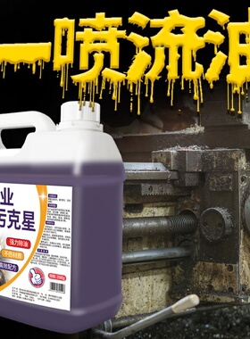 重油污清洁剂厨房油烟机清洗剂去油去污大桶油烟净泡沫除油剂批发