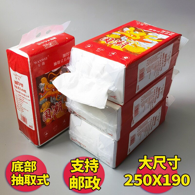 大包悬挂式抽纸纸巾面巾纸卫生纸家用餐巾纸擦手纸厕所大包装