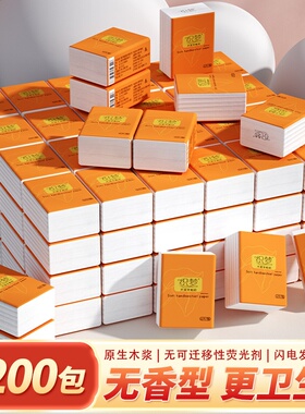 200包手帕纸便携式实惠随身装面巾纸餐巾纸家用整箱卫生抽纸巾