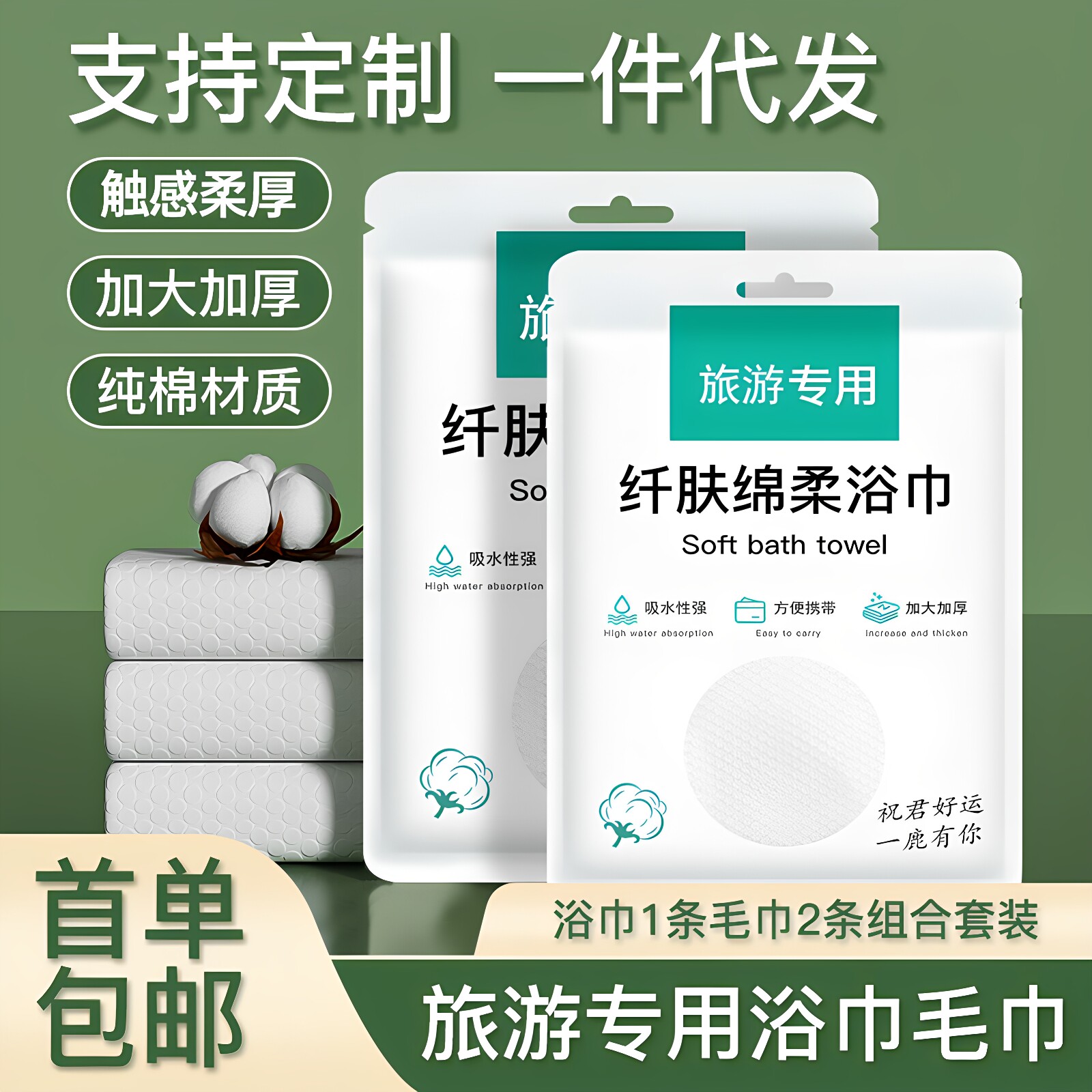旅行压缩毛巾酒店便携纯棉加大加厚折叠一次性压缩浴巾批发70*140